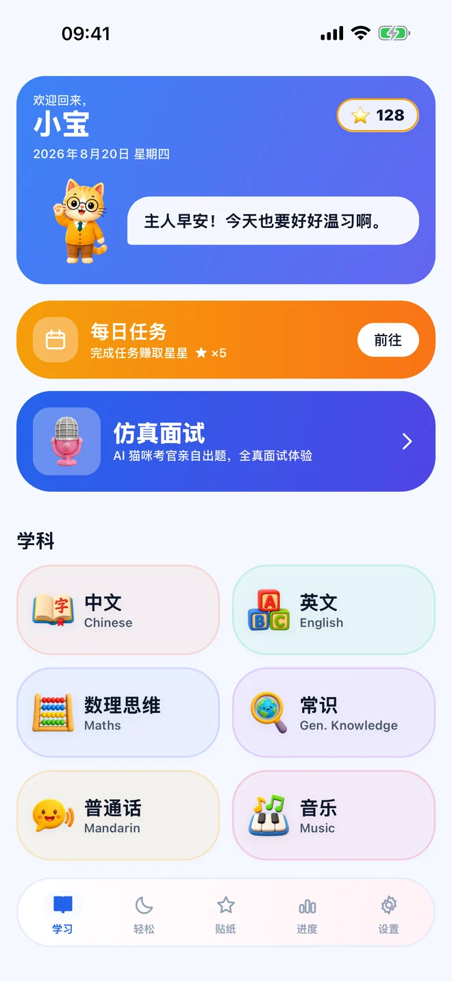 喵老师先跟你打招呼