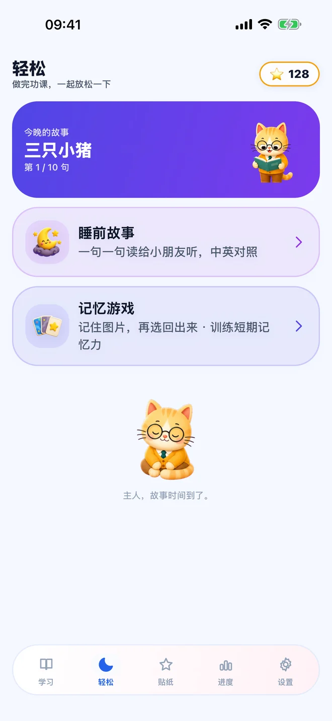 温习之外,也要放松