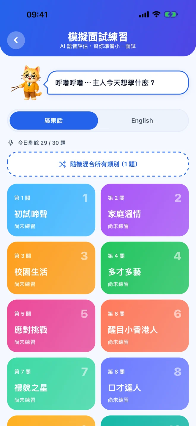 像真的一樣，開口作答