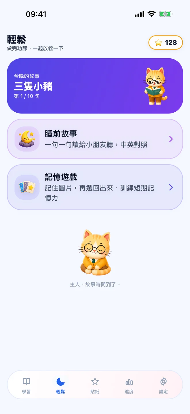 溫習之外，也要放鬆